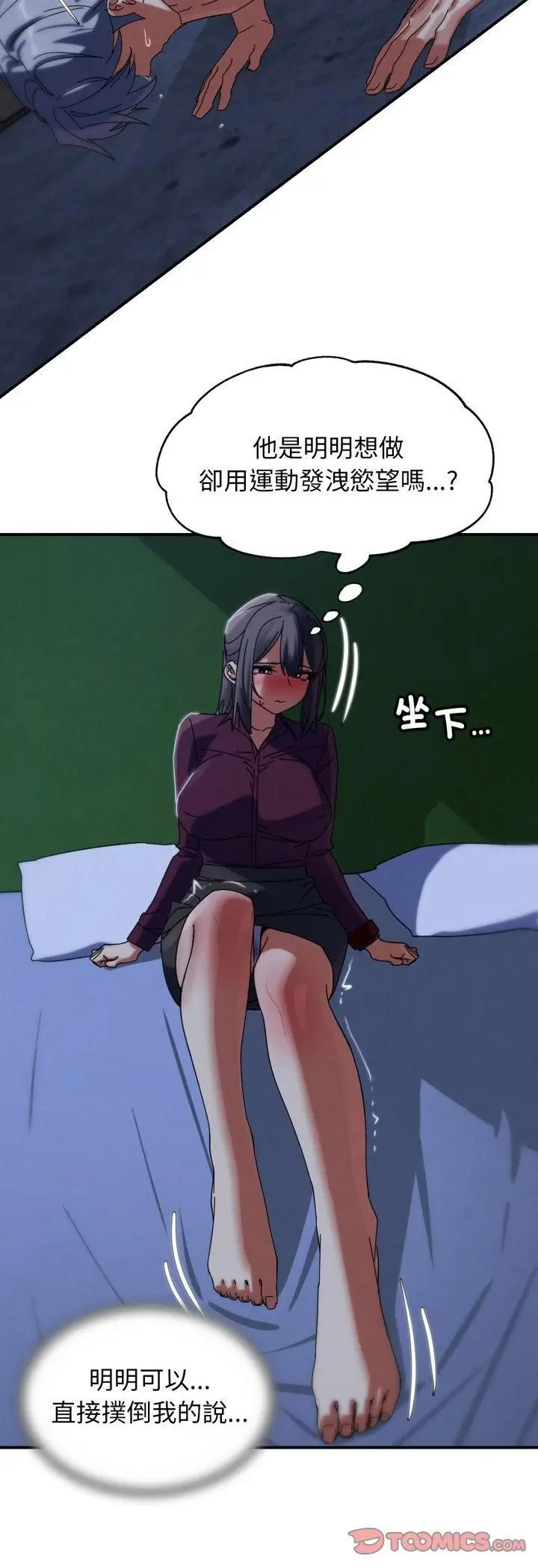 《危险同学会》第116话图19
