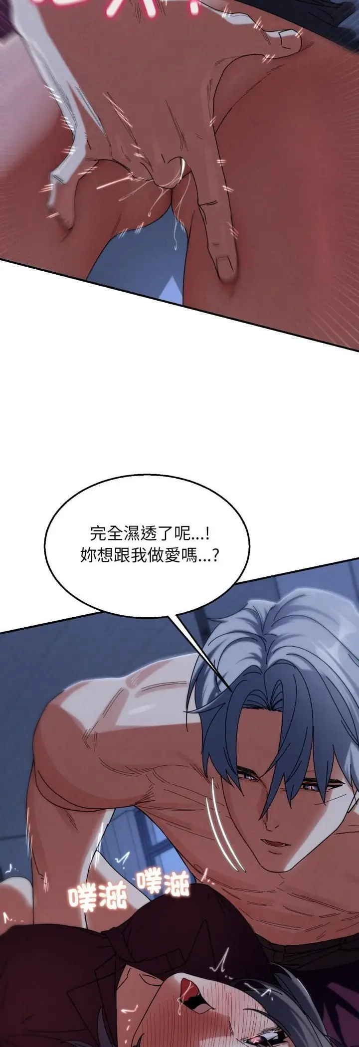 《危险同学会》第116话图21