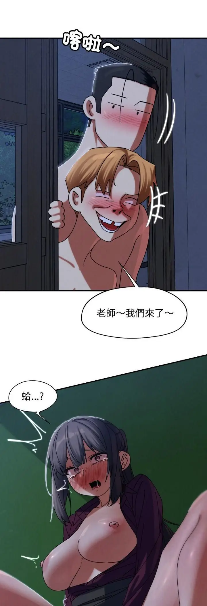《危险同学会》第116话图32