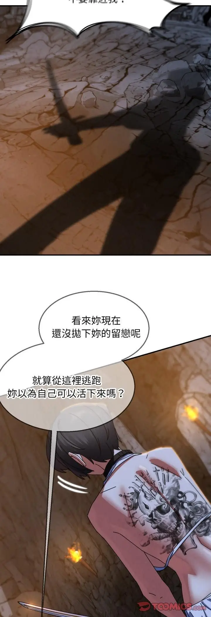 《危险同学会》第116话图46