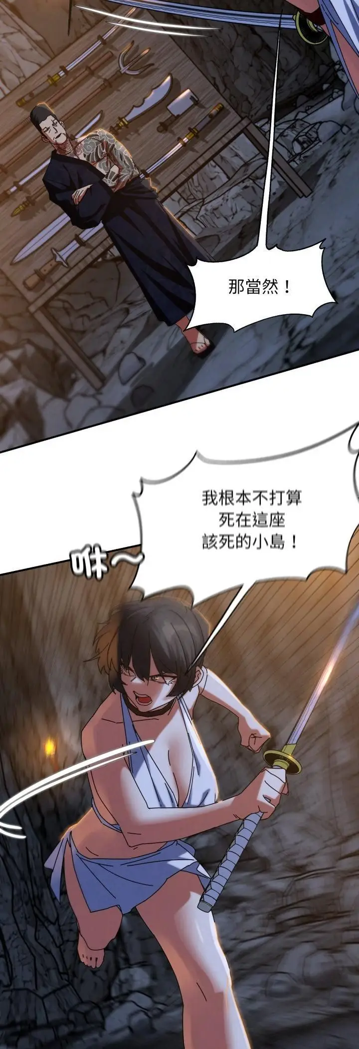 《危险同学会》第116话图47