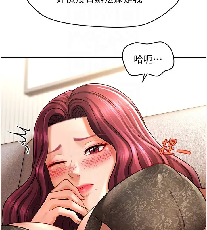 《催眠撩法》第37话图102