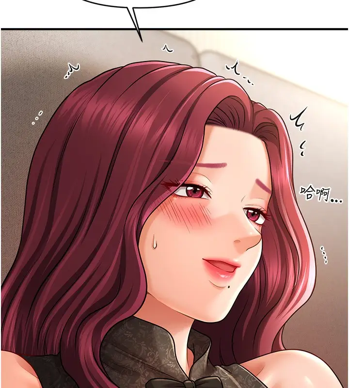 《催眠撩法》第37话图106
