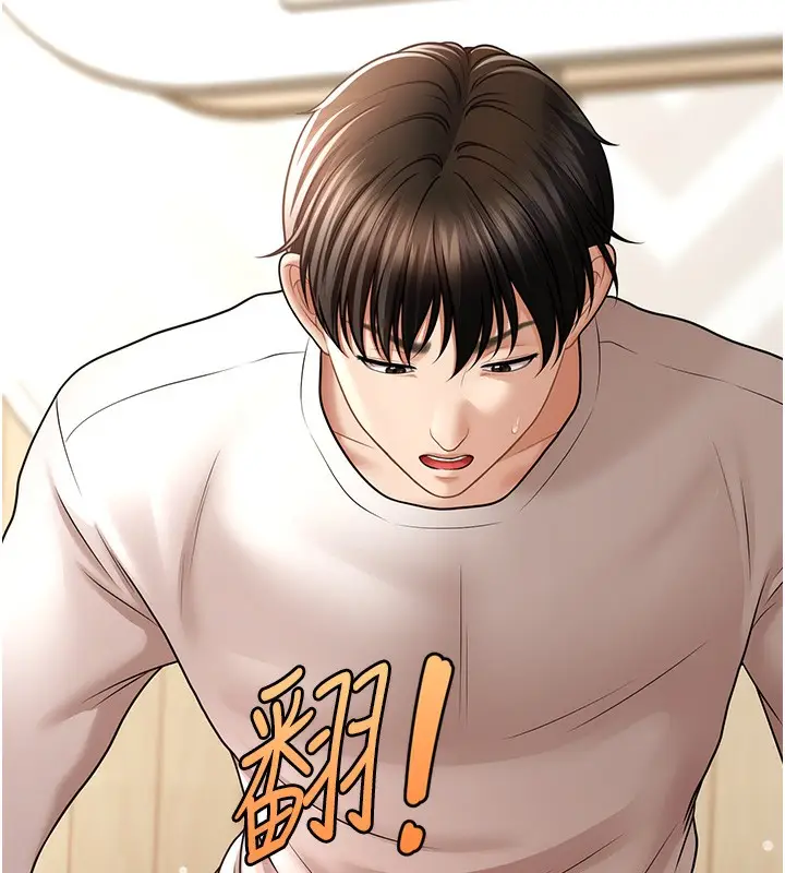 《催眠撩法》第37话图131