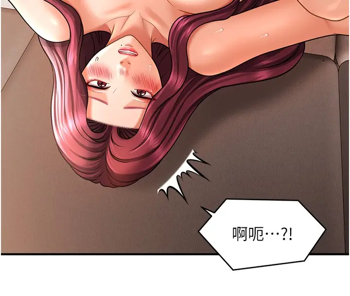 《催眠撩法》第37话图133