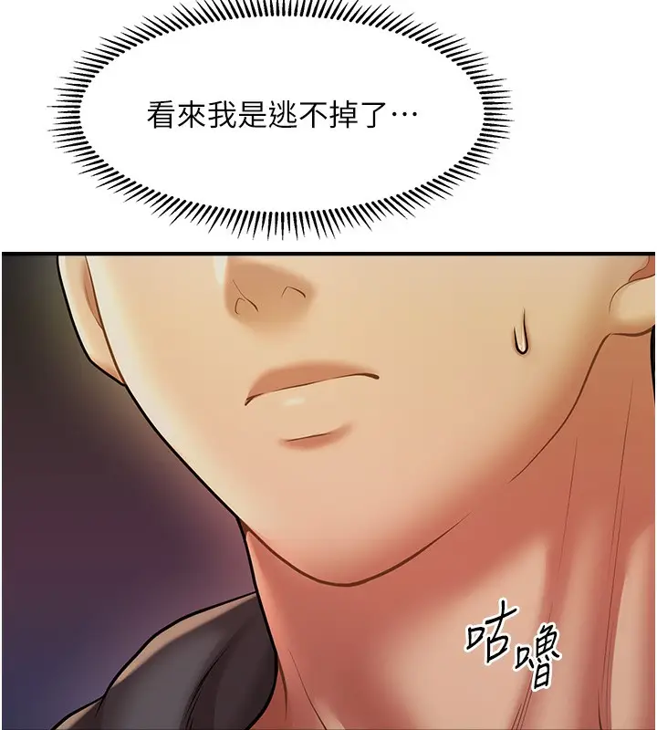 《催眠撩法》第37话图28