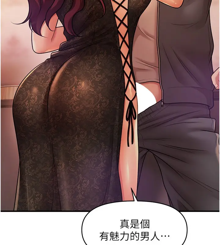 《催眠撩法》第37话图32