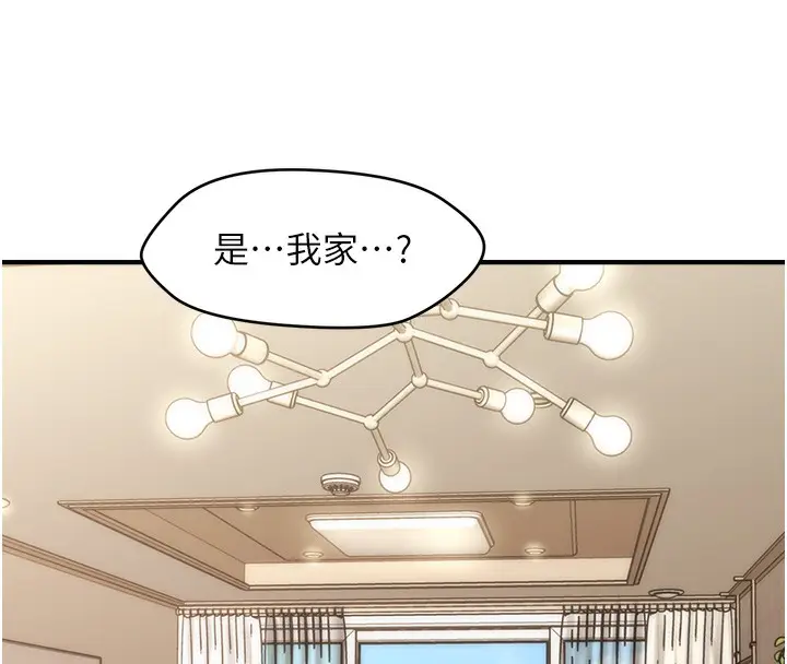 《催眠撩法》第37话图41