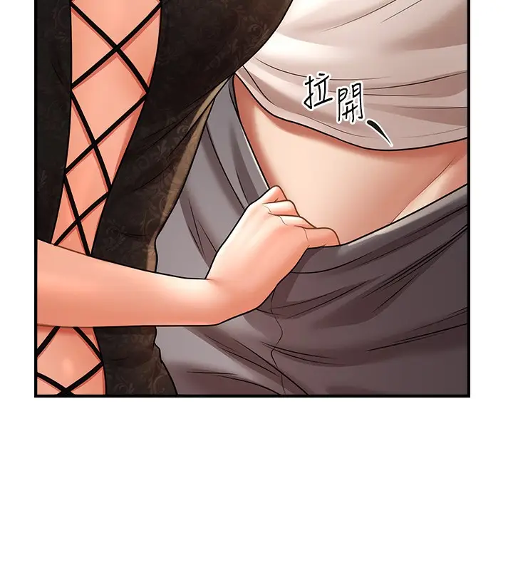 《催眠撩法》第37话图46