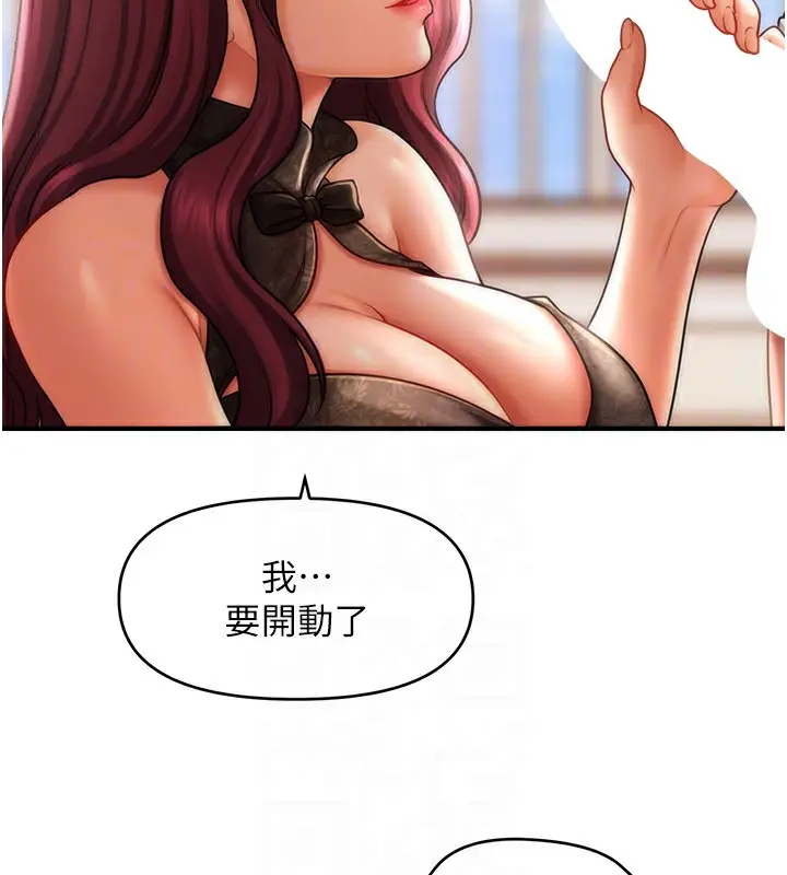 《催眠撩法》第37话图50