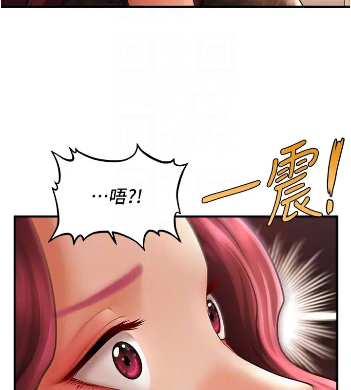 《催眠撩法》第37话图52