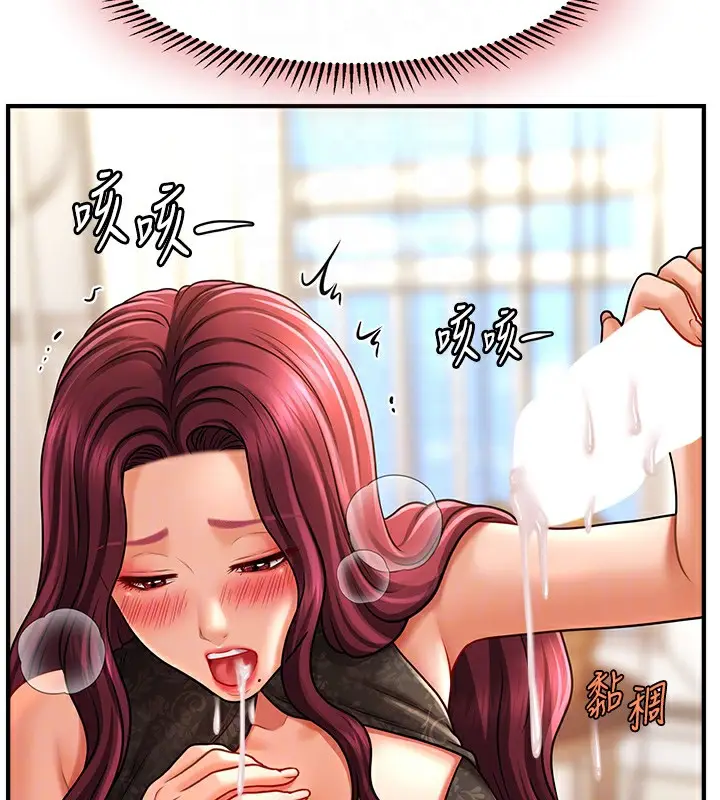 《催眠撩法》第37话图83