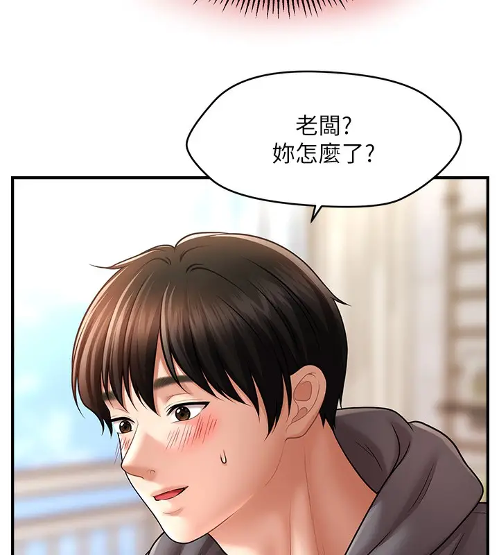 《催眠撩法》第37话图85