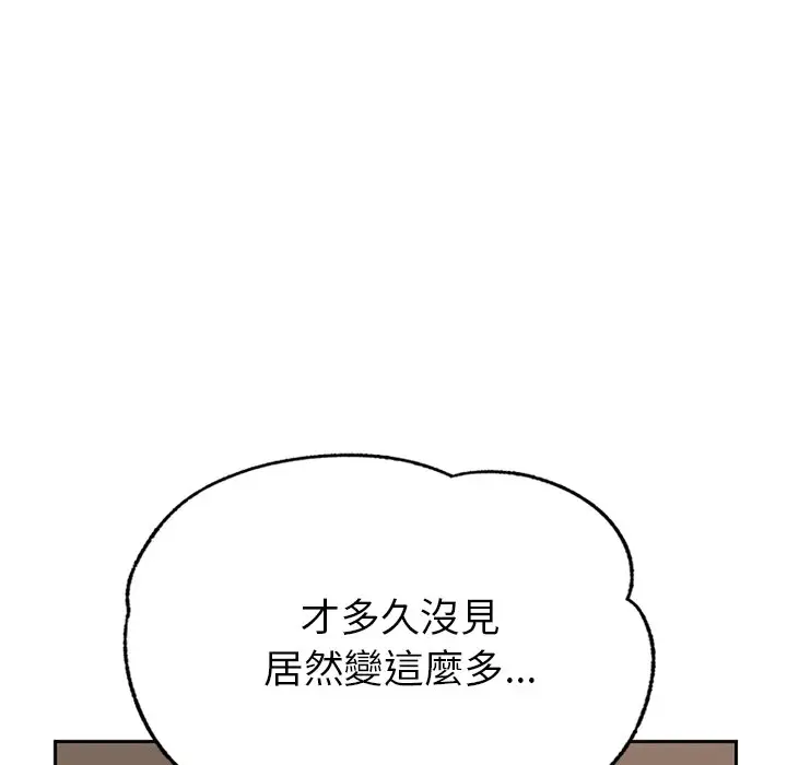 《不想再当鲁蛇》第1话图102