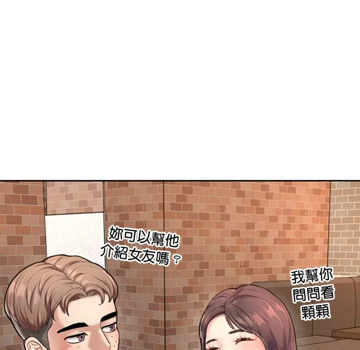 《不想再当鲁蛇》第1话图107
