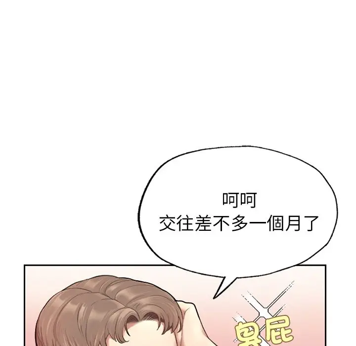 《不想再当鲁蛇》第1话图115