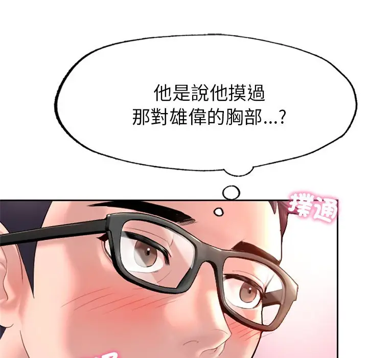 《不想再当鲁蛇》第1话图123