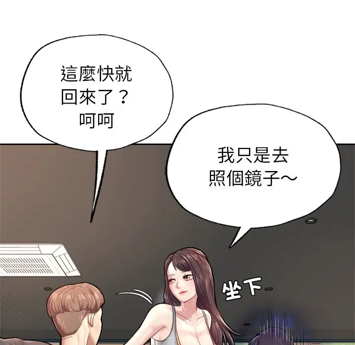 《不想再当鲁蛇》第1话图125