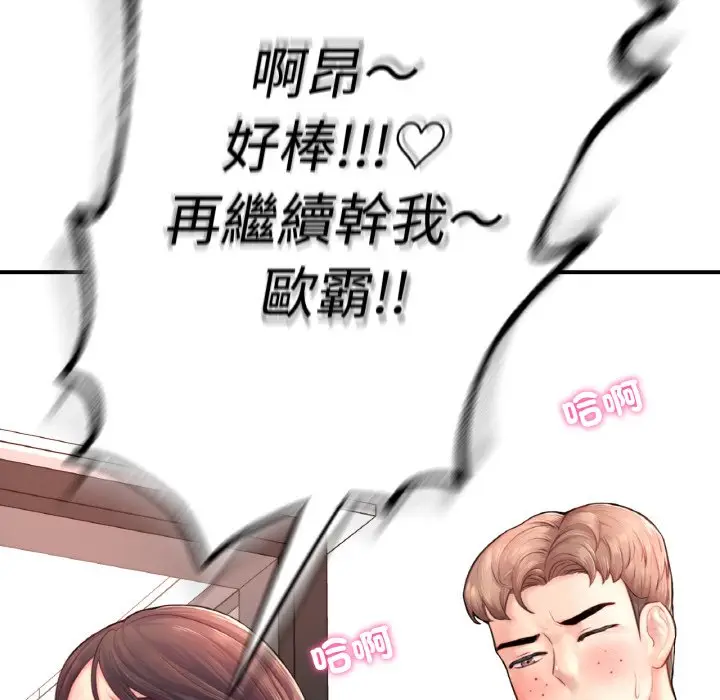 《不想再当鲁蛇》第1话图140