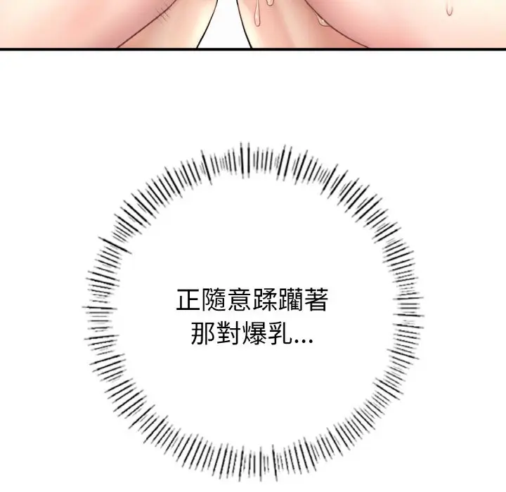 《不想再当鲁蛇》第1话图146