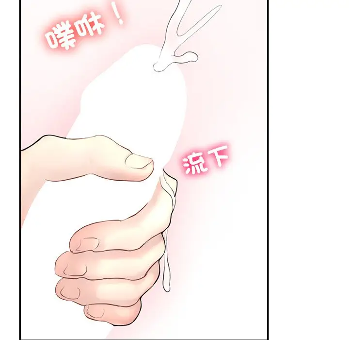 《不想再当鲁蛇》第1话图154