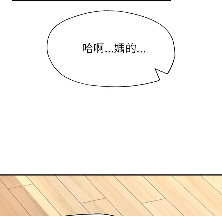 《不想再当鲁蛇》第1话图155