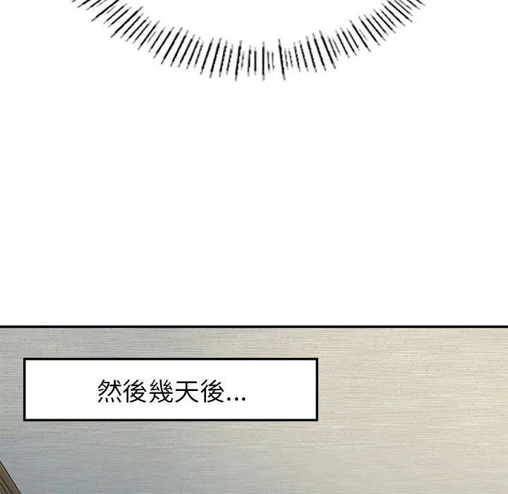 《不想再当鲁蛇》第1话图160