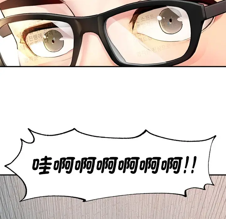 《不想再当鲁蛇》第1话图167