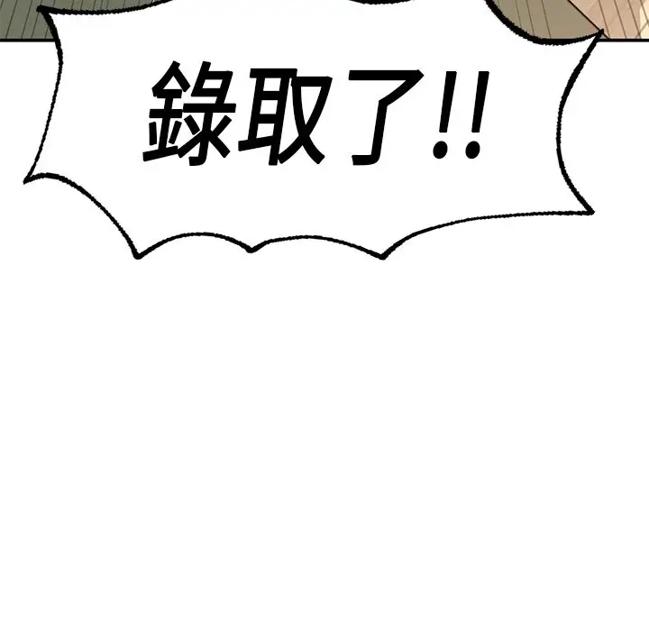 《不想再当鲁蛇》第1话图171
