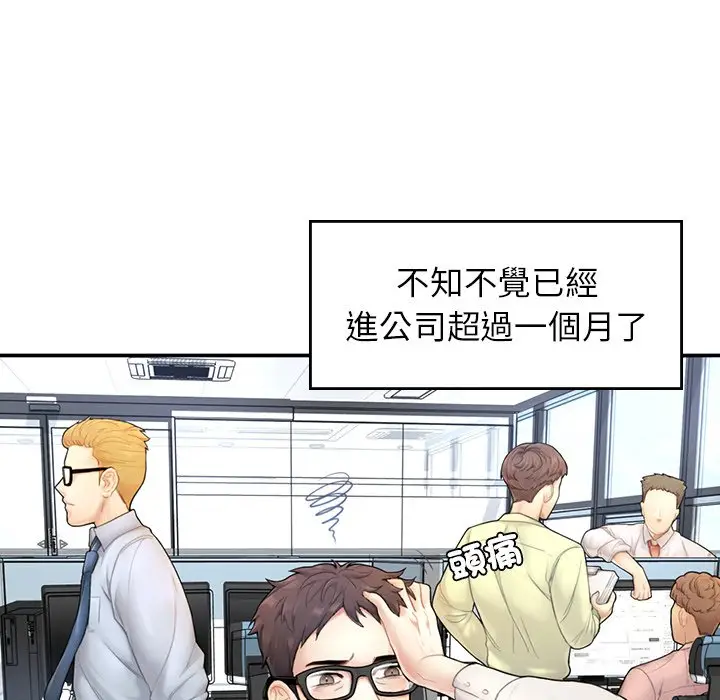 《不想再当鲁蛇》第1话图178