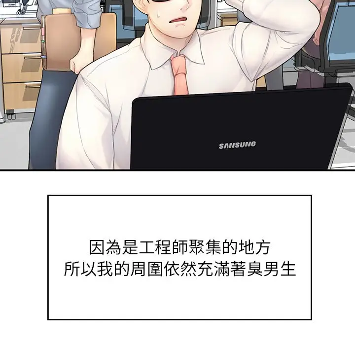 《不想再当鲁蛇》第1话图179