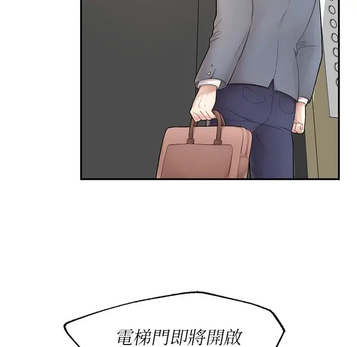 《不想再当鲁蛇》第1话图184