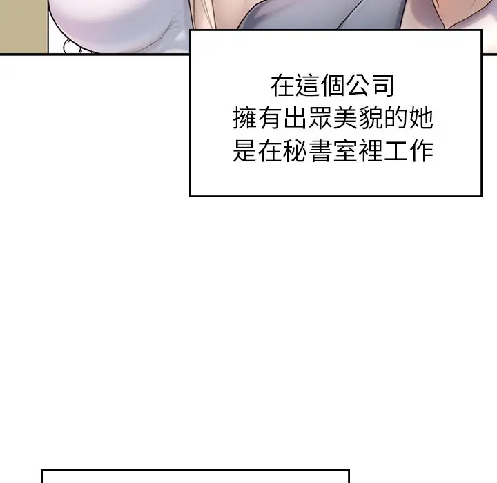《不想再当鲁蛇》第1话图190