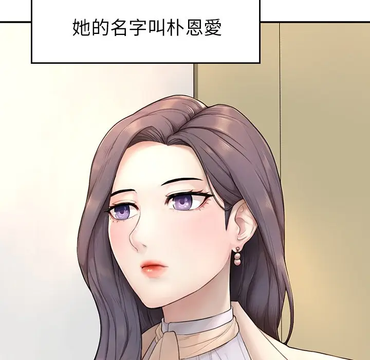 《不想再当鲁蛇》第1话图191