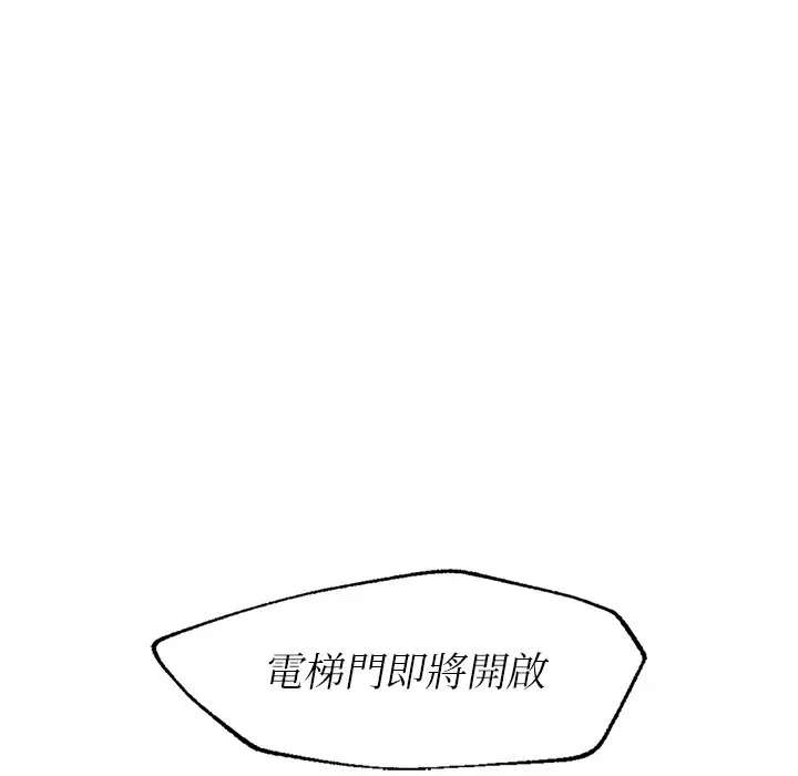 《不想再当鲁蛇》第1话图193
