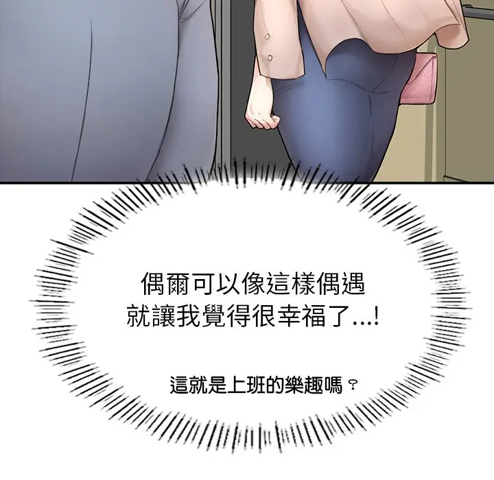 《不想再当鲁蛇》第1话图195