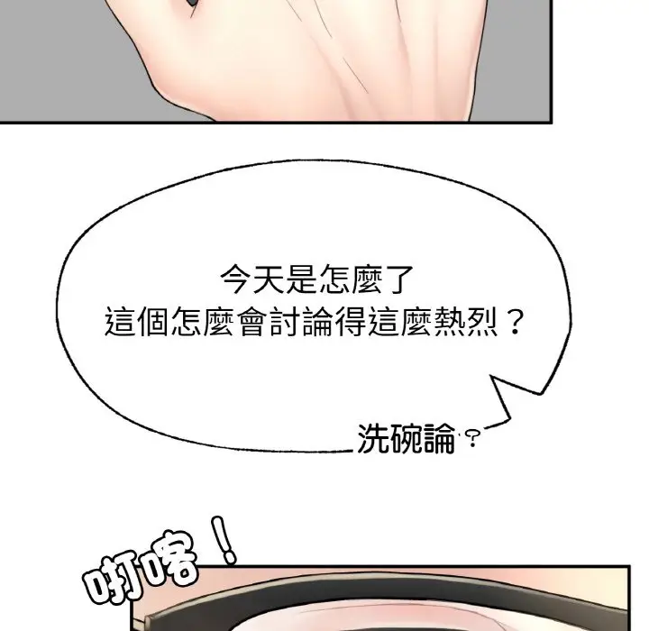 《不想再当鲁蛇》第1话图214