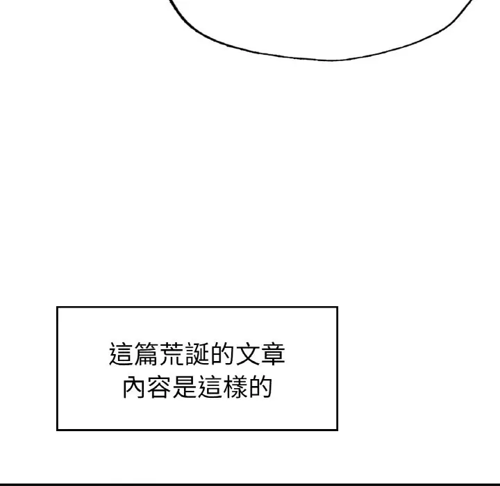 《不想再当鲁蛇》第1话图220