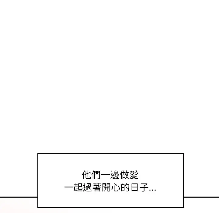 《不想再当鲁蛇》第1话图229