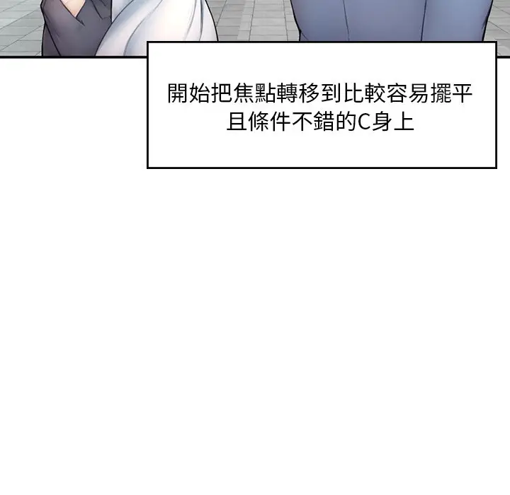 《不想再当鲁蛇》第1话图234
