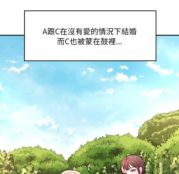 《不想再当鲁蛇》第1话图237