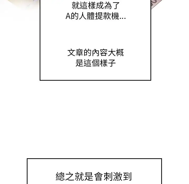 《不想再当鲁蛇》第1话图240