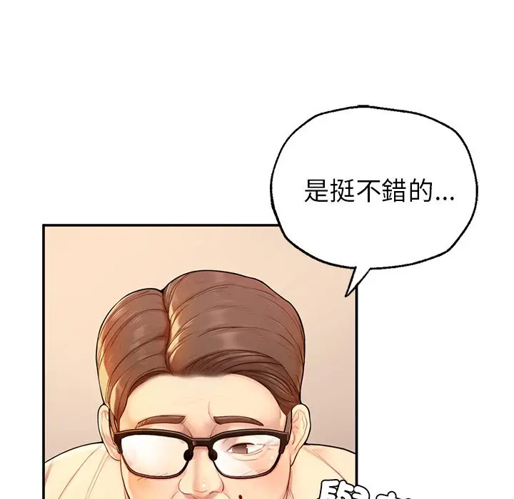《不想再当鲁蛇》第1话图260