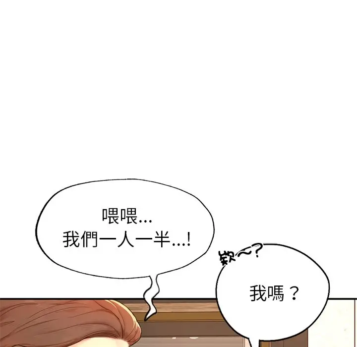 《不想再当鲁蛇》第1话图267