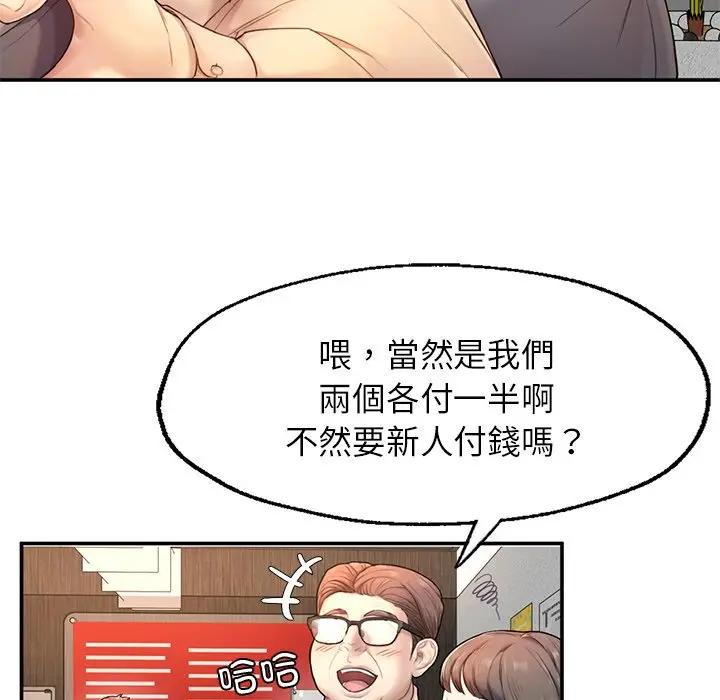 《不想再当鲁蛇》第1话图269