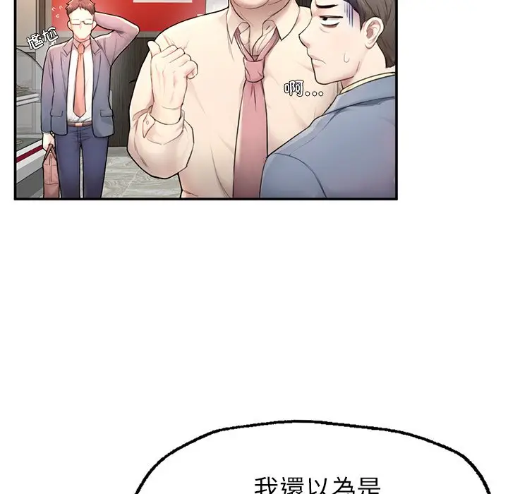《不想再当鲁蛇》第1话图270