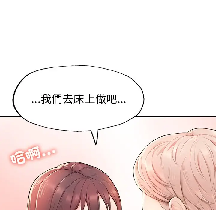《不想再当鲁蛇》第1话图289