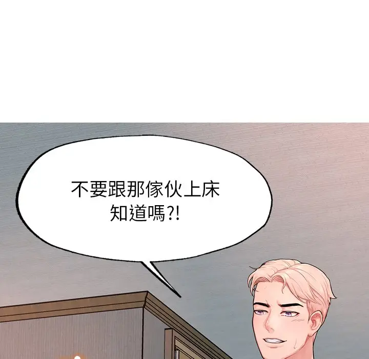 《不想再当鲁蛇》第1话图293