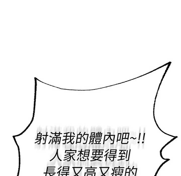 《不想再当鲁蛇》第1话图296