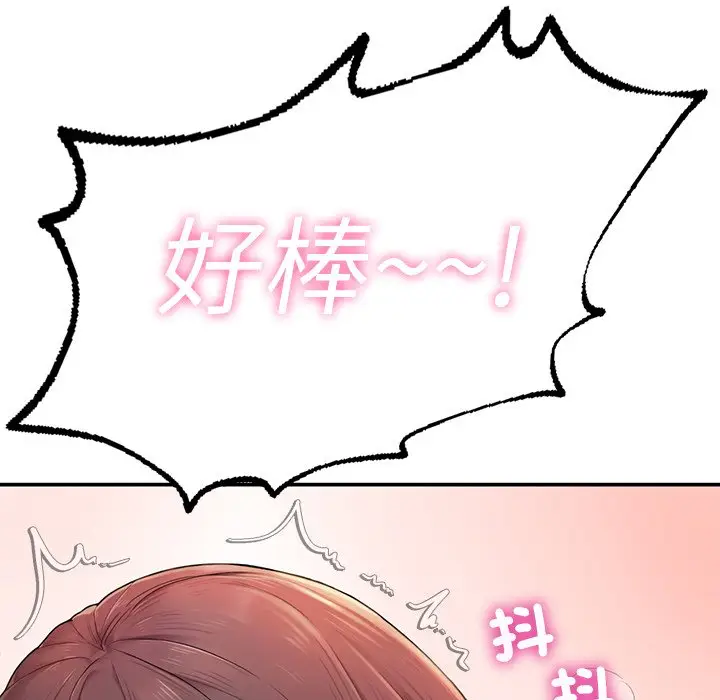 《不想再当鲁蛇》第1话图303